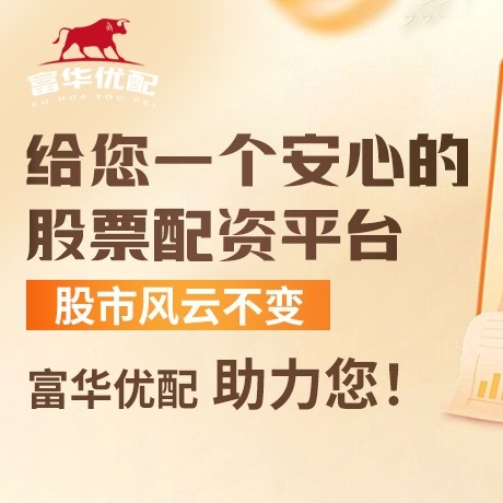 手机端盈昌优配